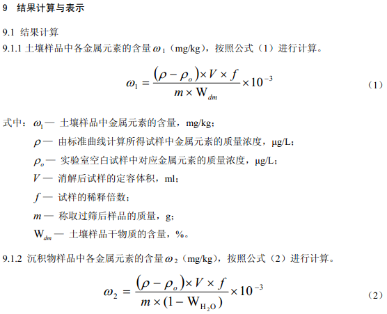 結(jié)果計算